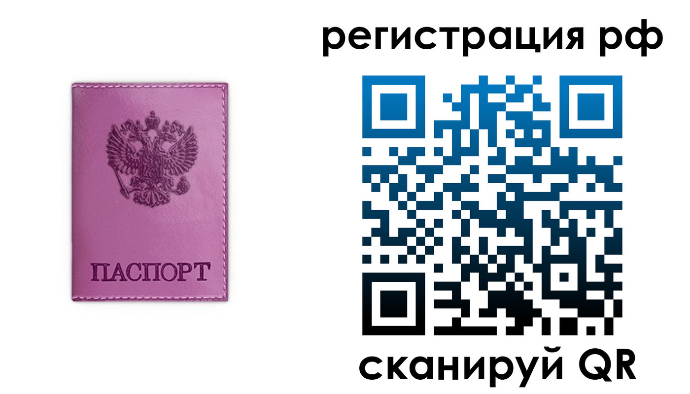 прописка поиск в Волчанске