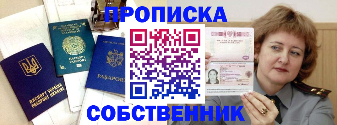 временная регистрация для всех в Волчанске