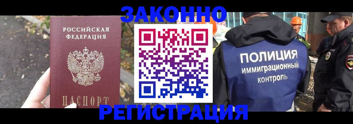 временная регистрация собственник в Волчанске