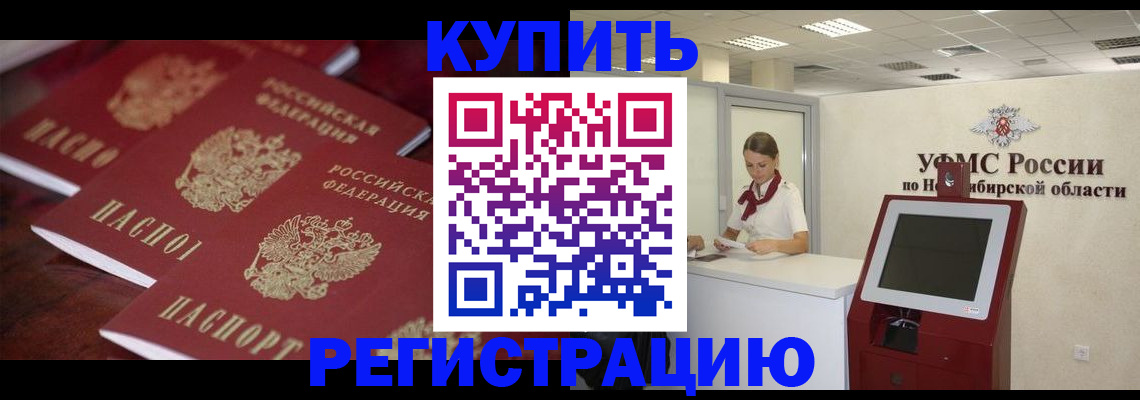 прописка для работы в Волчанске