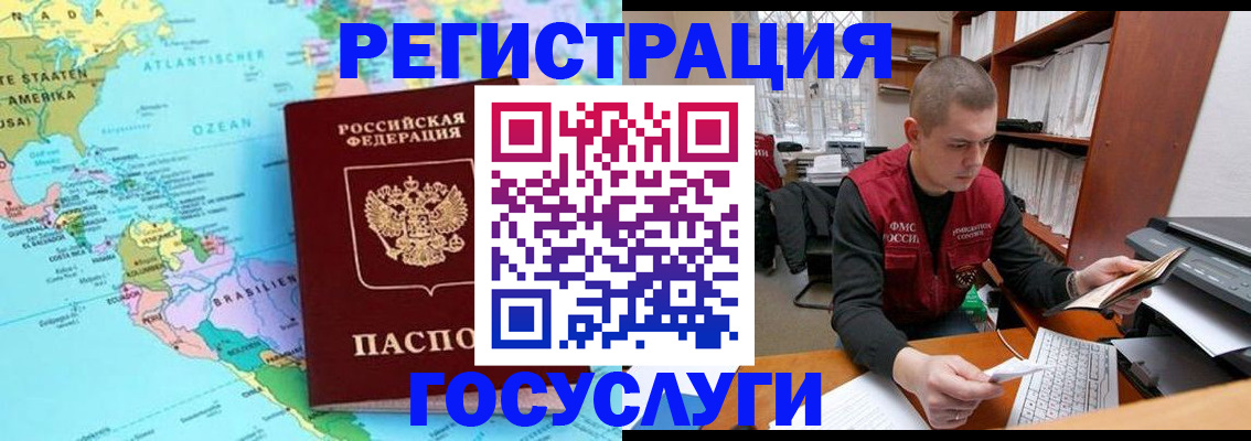 временная регистрация поиск в Волчанске