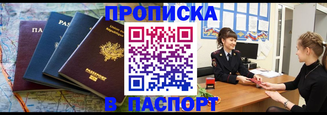 временная регистрация гарантия в Волчанске