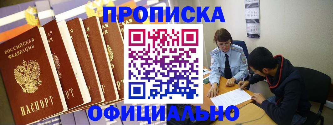 прописка 2025 в Волчанске