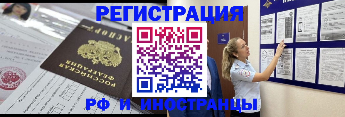 временная регистрация в Волчанске
