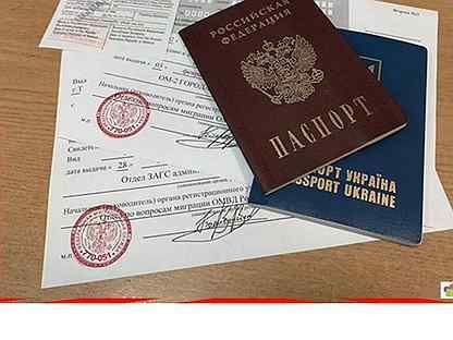 прописка в Волчанске